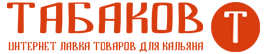 Интернет-магазин табака "Табаков" Интернет-магазин табака "Табаков"